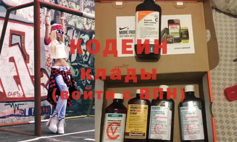 Codein Purple Drank  Скопин 